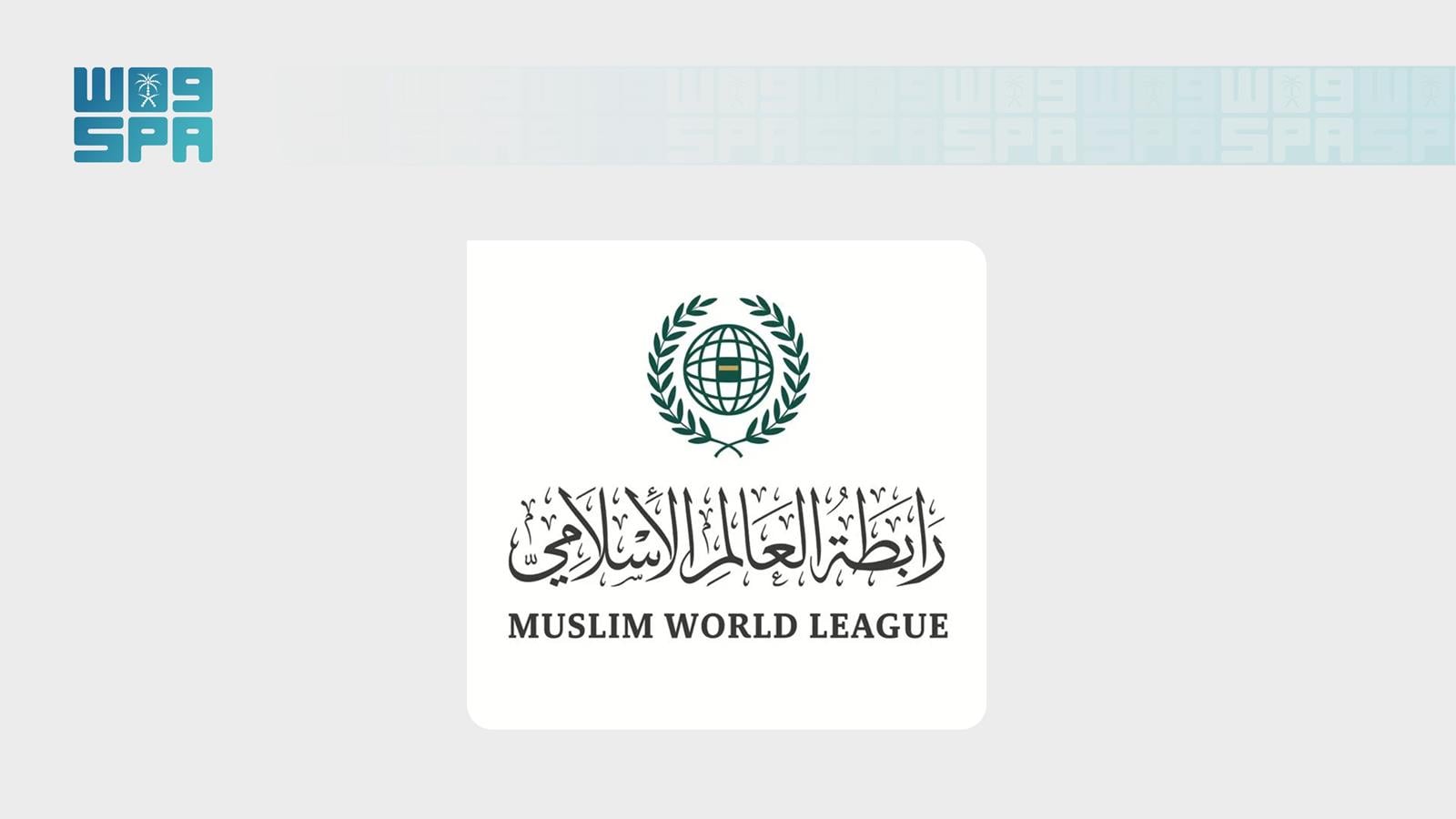 رابطة العالم الإسلامي تدين مخطط E1 الاستيطاني شرق القدس المحتلة