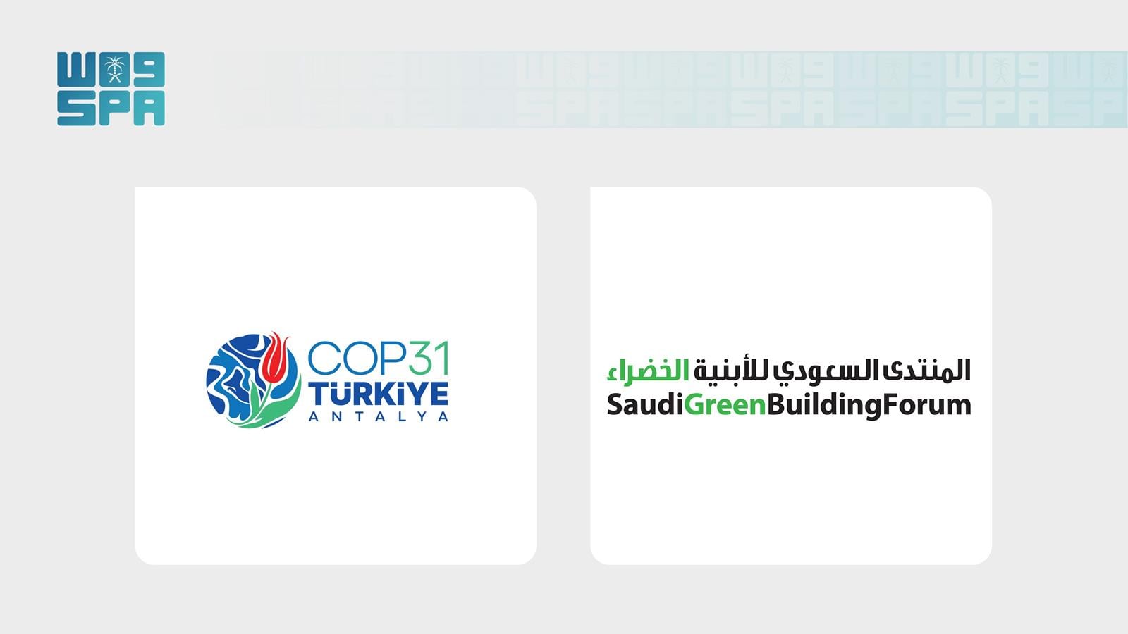 Saudi Green Building Forum calls for climate partnerships at COP31 in Antalya
