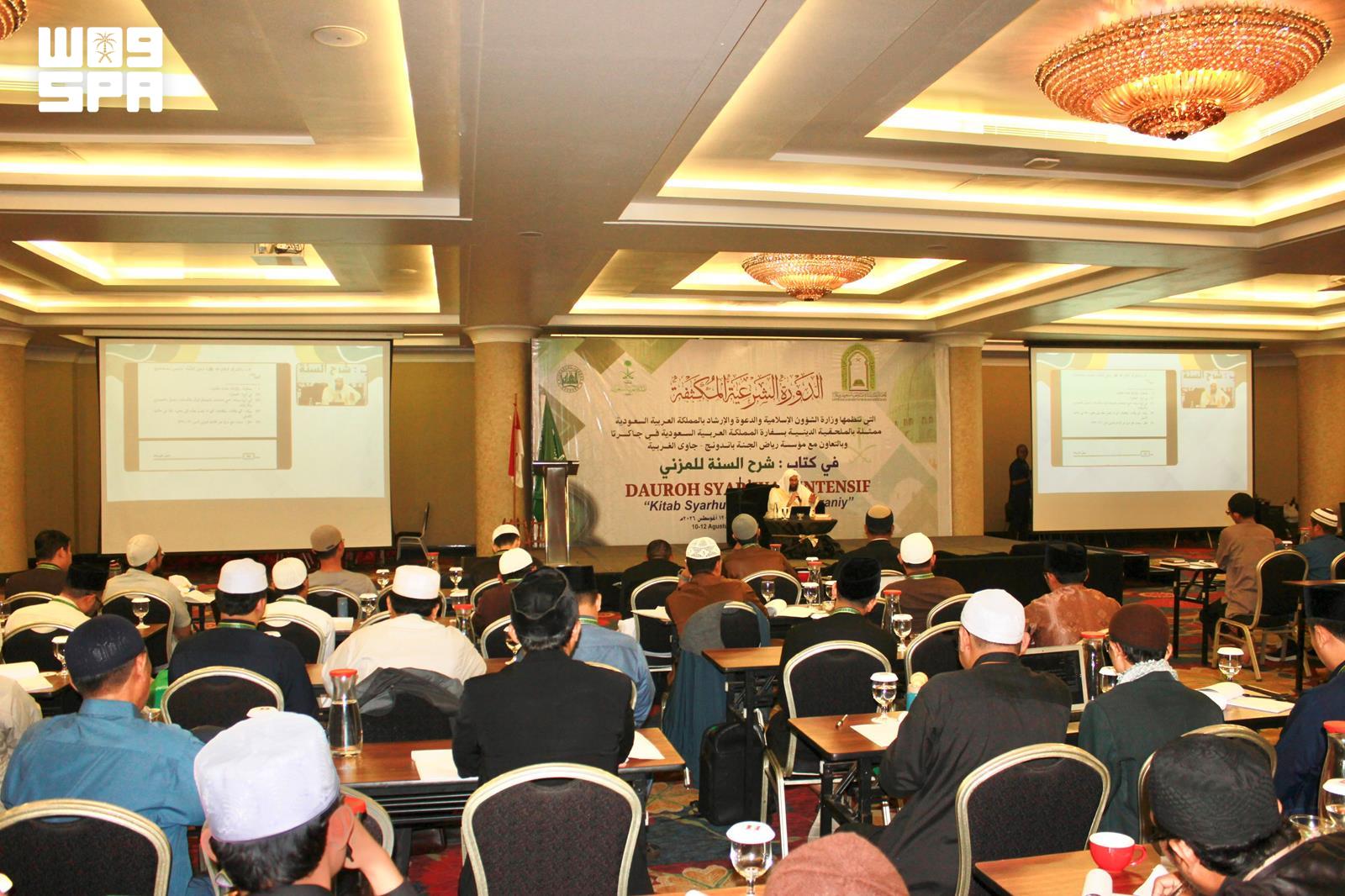 L’Arabie saoudite forme 150 imams et prédicateurs à Bandung
