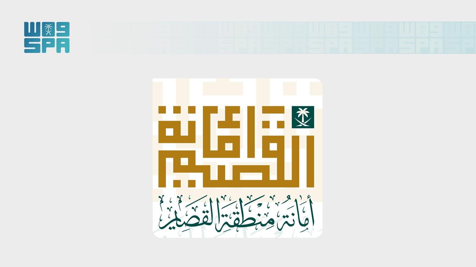 قصیم ریجن میں 18 ہزار سے زائد صحت سرٹیفکیٹس جاری و تجدید