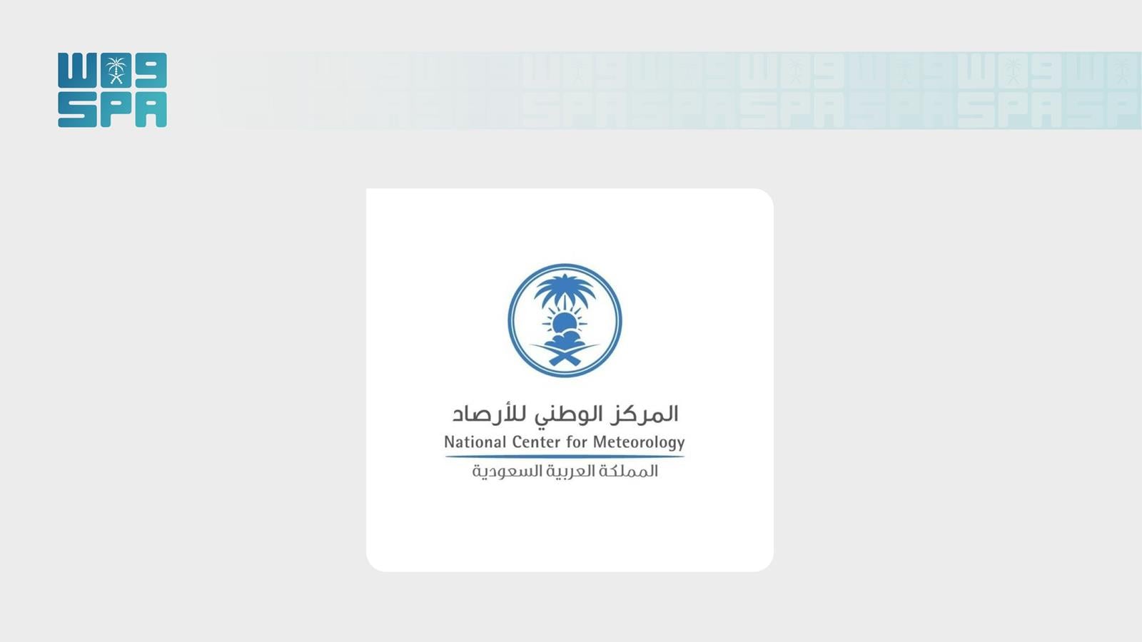 نجران میں بارش اور تیز ہواؤں کی پیشگوئی، محکمہ موسمیات کا انتباہ