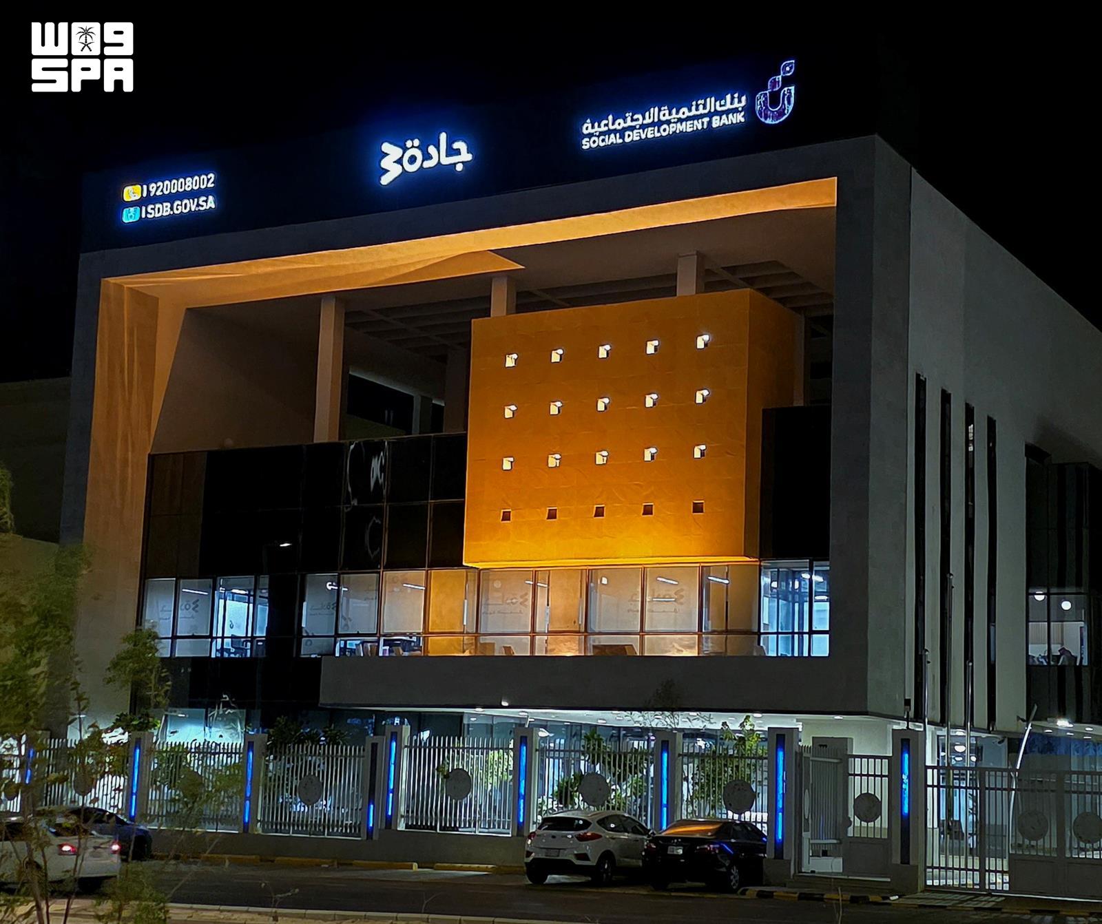 Jada 30 in Makkah empowers entrepreneurs to build sustainable businesses