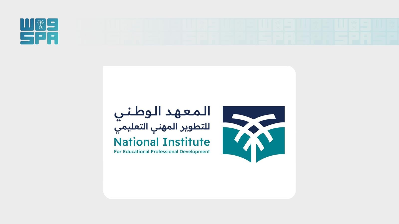 المعهد الوطني للتطوير المهني يطلق النسخة الخامسة من ملتقى ملهم