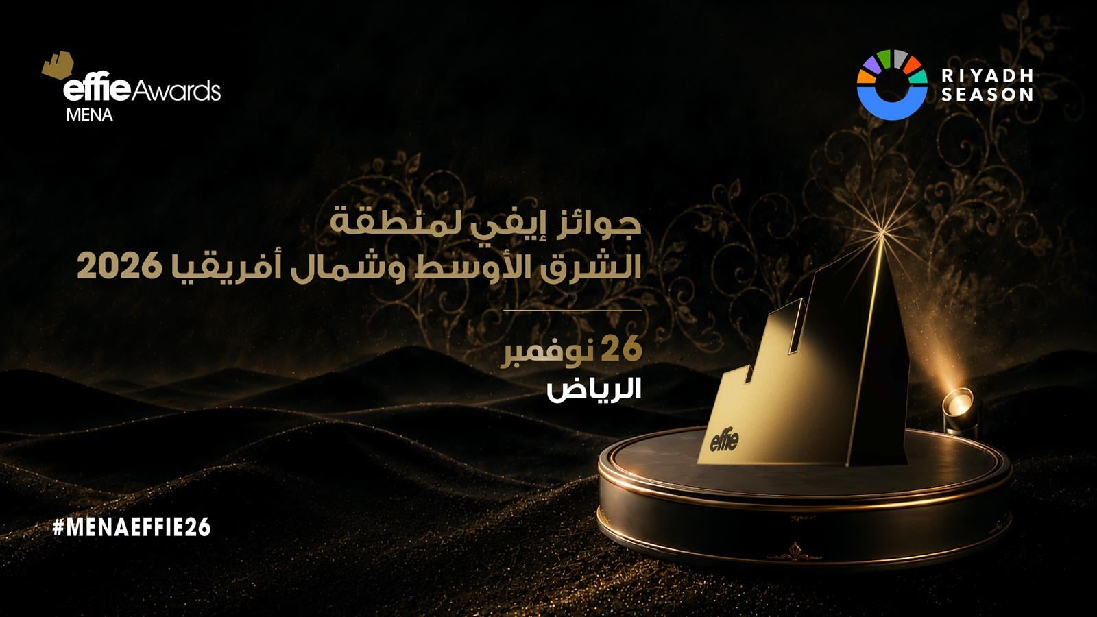 Эр-Рияд примет 17-ю церемонию награждения Effie Awards MENA