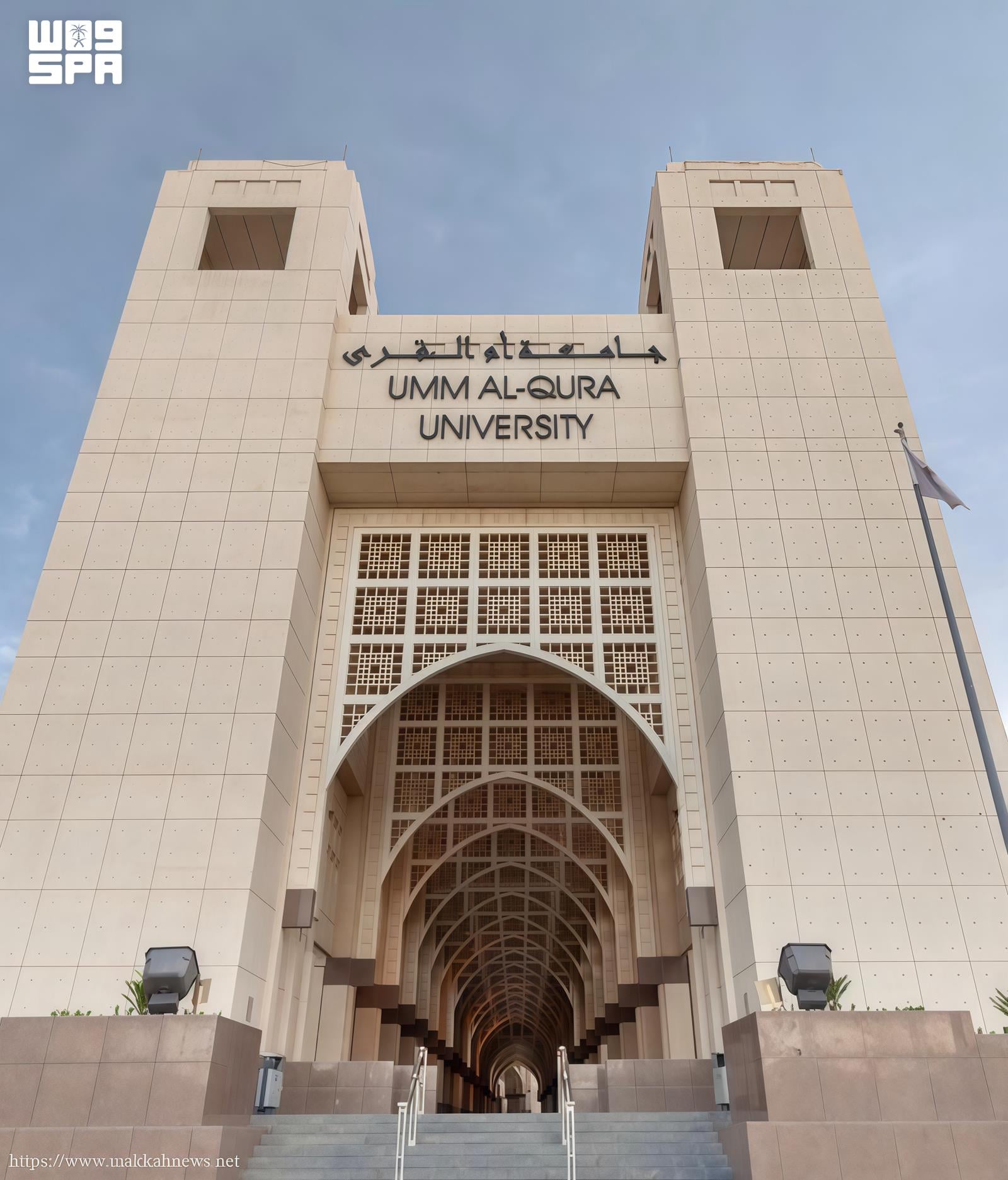 Lima Program di Universitas Umm Al-Qura Raih Akreditasi Internasional