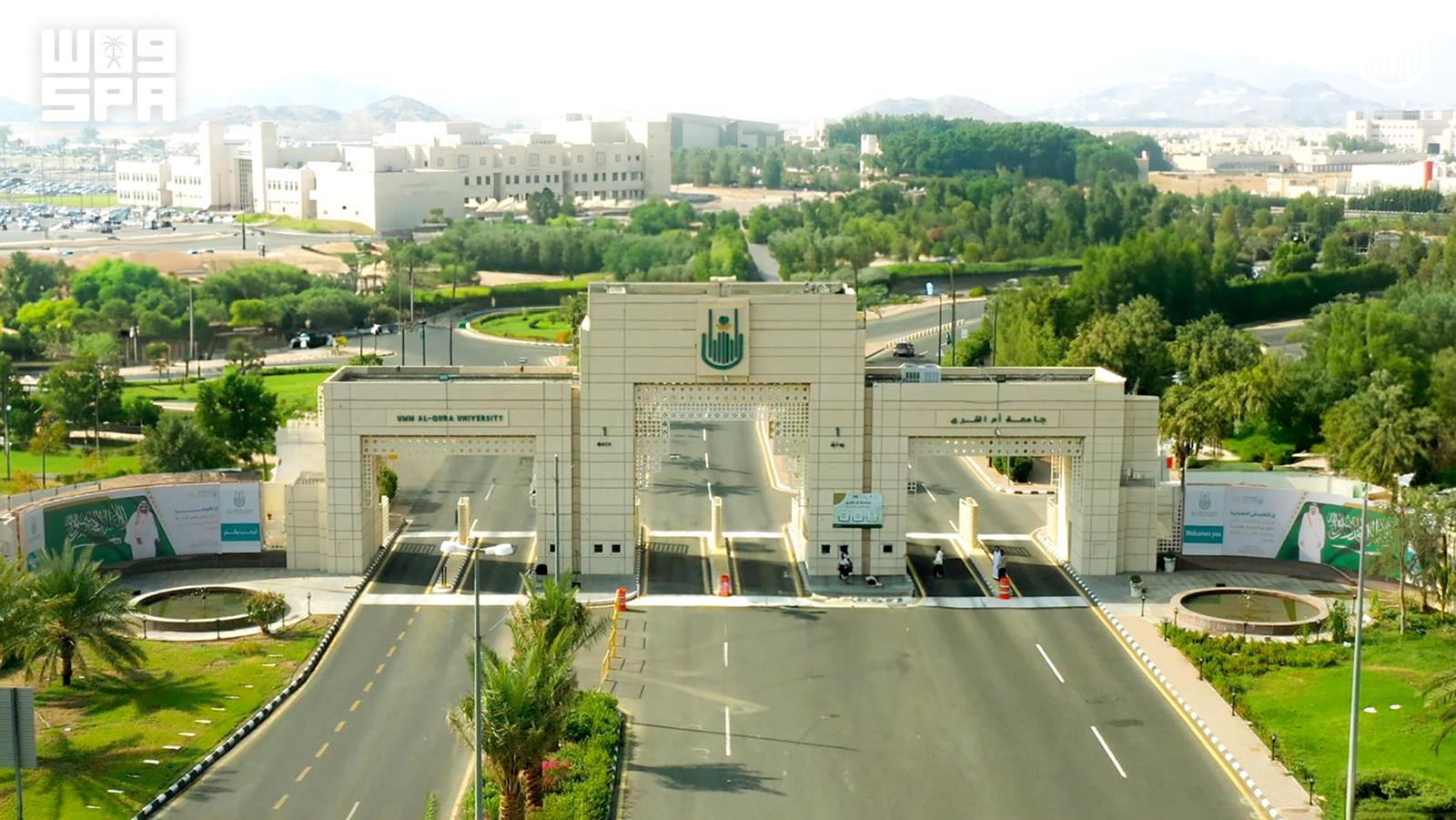 L’Université d’Oumm al-Qoura lance 13 programmes courts pour renforcer les compétences spécialisées