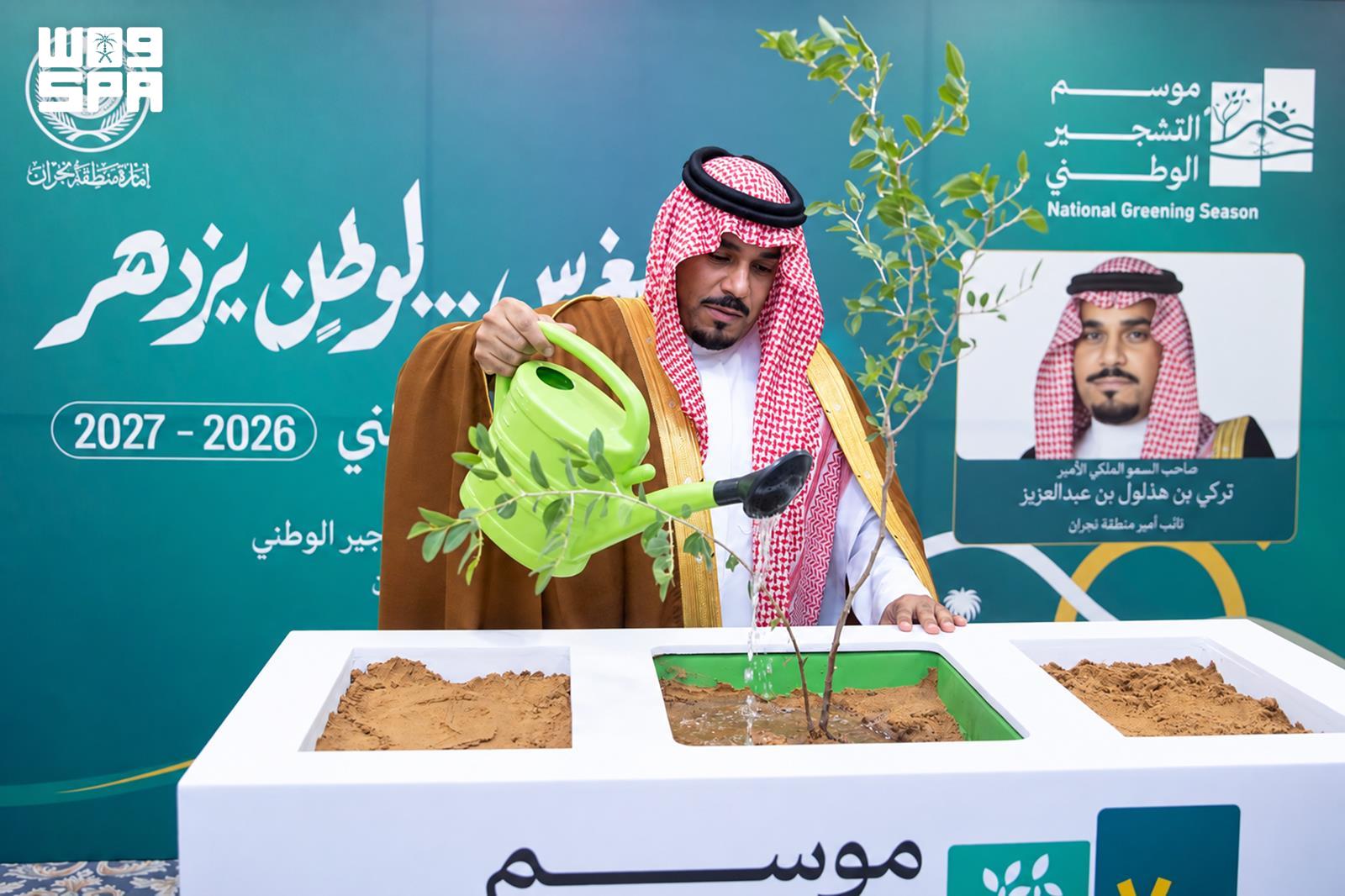 Najran deputy governor launches 2026 National afforestation season