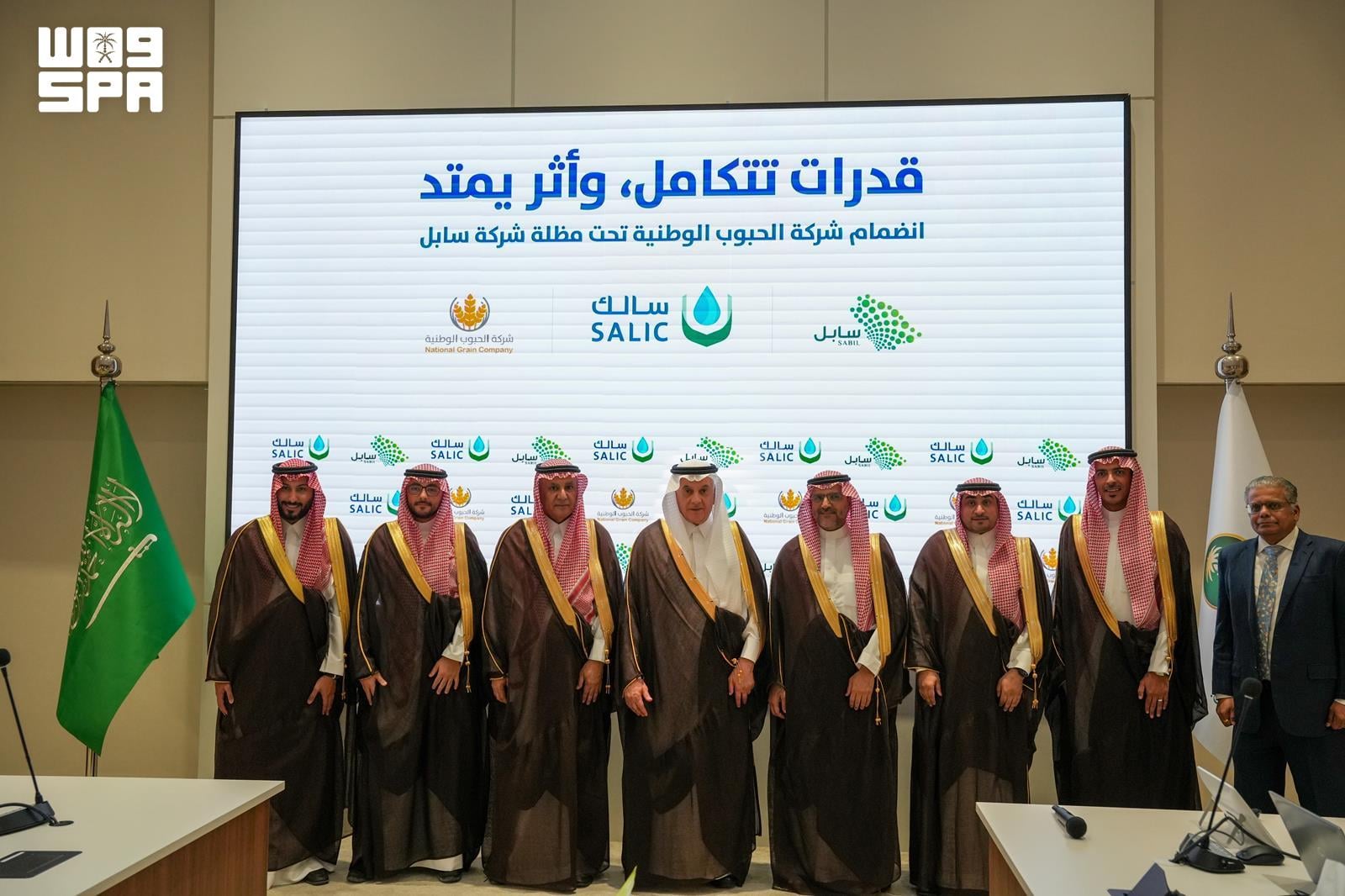 SALIC transfers ownership of National Grains Company to SABL to boost food security