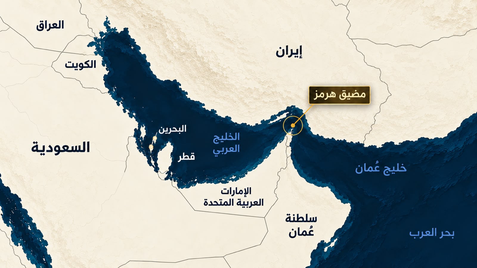 بحرية الحرس الثوري الإيراني تعلن إغلاق مضيق هرمز وتهدد السفن المخالفة بالاحتراق