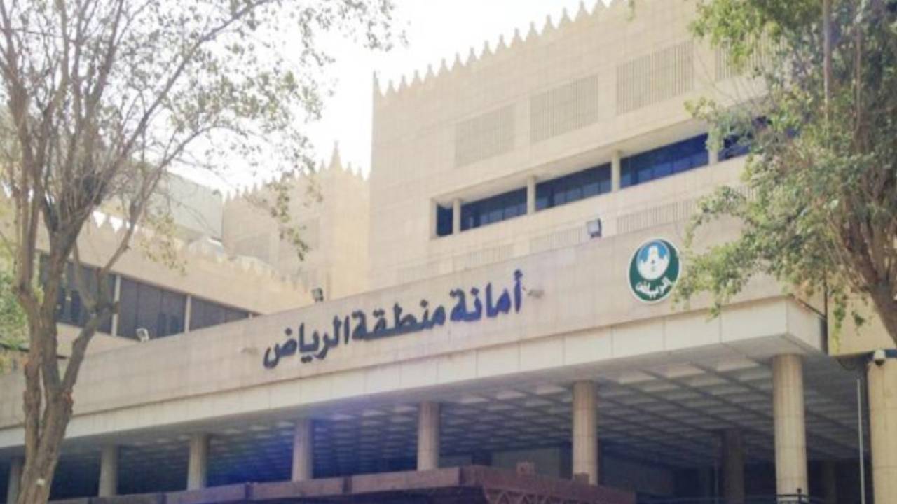أمانة الرياض تغلق 661 منشأة لارتكابها مخالفات جسيمة