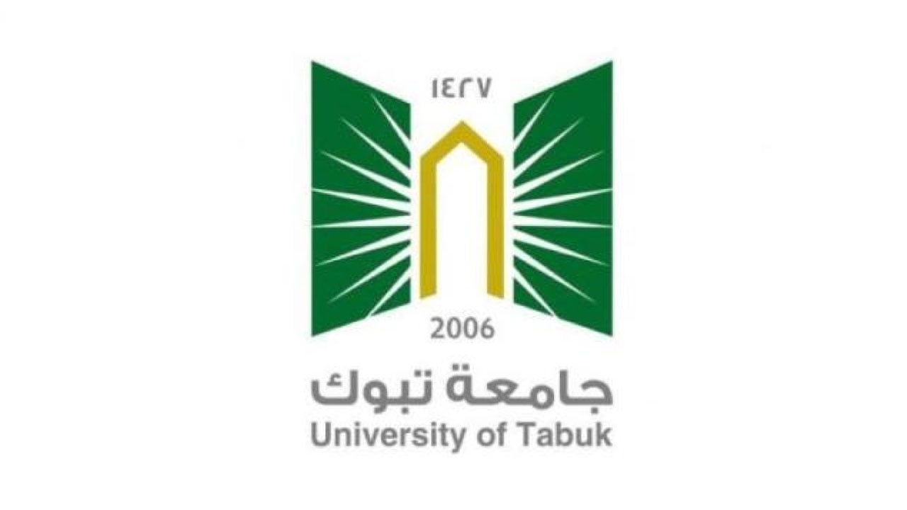 برامج جديدة وتخصصات نوعية تطرحها جامعة تبوك للعام المقبل
