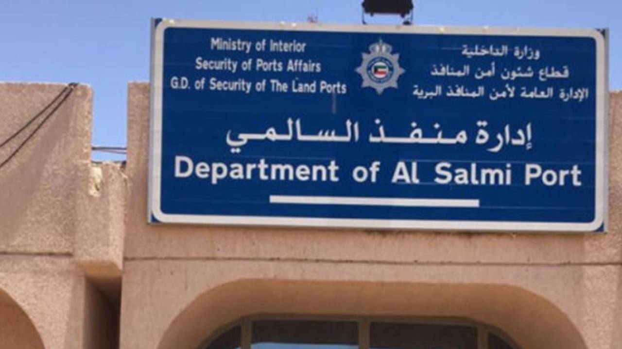 الكويت تفتح منفذ السالمي الحدودي أمام المقيمين لأداء العمرة