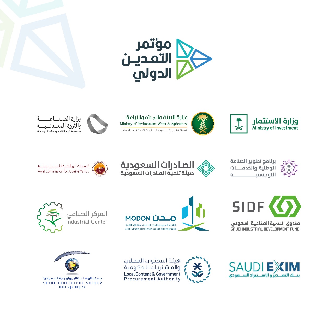 <div class="paragraphs"><p>مؤتمر التعدين الدولي بالرياض</p></div>