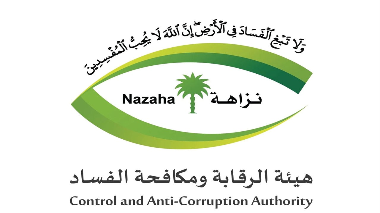السجن والغرامة لسفير سابق بإحدى الدول بسبب إصداره تأشيرات حج وعمرة بطريقة غير نظامية
