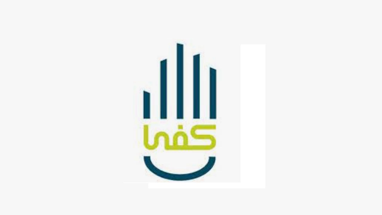 كفى تقيم معرضًا تثقيفيًا وعيادة ثابتة لتوعية جماهير الكلاسيكو بخطورة السموم