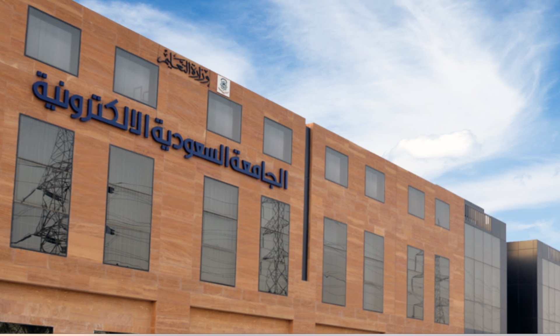 اليوم.. افتتاح الملتقى الثاني للتوجهات العالمية في التعليم الإلكتروني