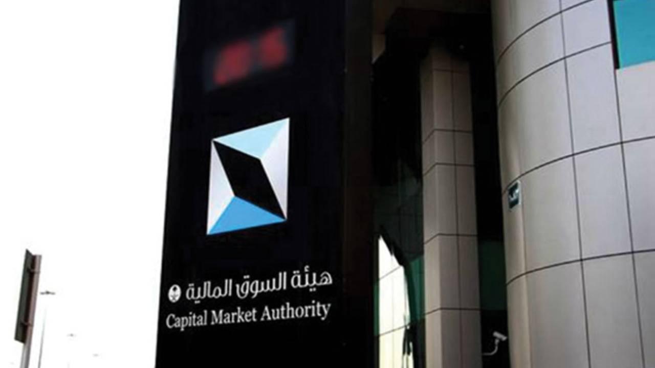 «السوق المالية» تدعو العموم لتقديم مرئياتهم حول مشروع لائحة أسواق ومراكز إيداع الأوراق المالية