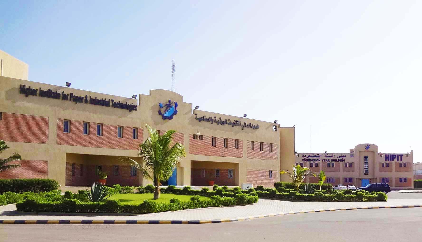 فتح باب التسجيل في برنامج التدريب المبتدئ بالتوظيف الفوري بالمعهد العالي للتقنيات الورقية والصناعية