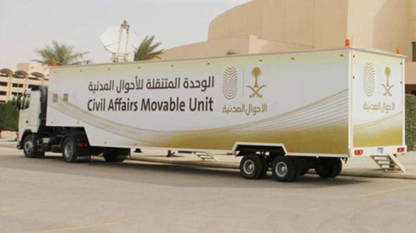 «الأحوال المدنية» تقدم خدماتها المتنقلة لزوار مهرجان الملك عبدالعزيز للإبل