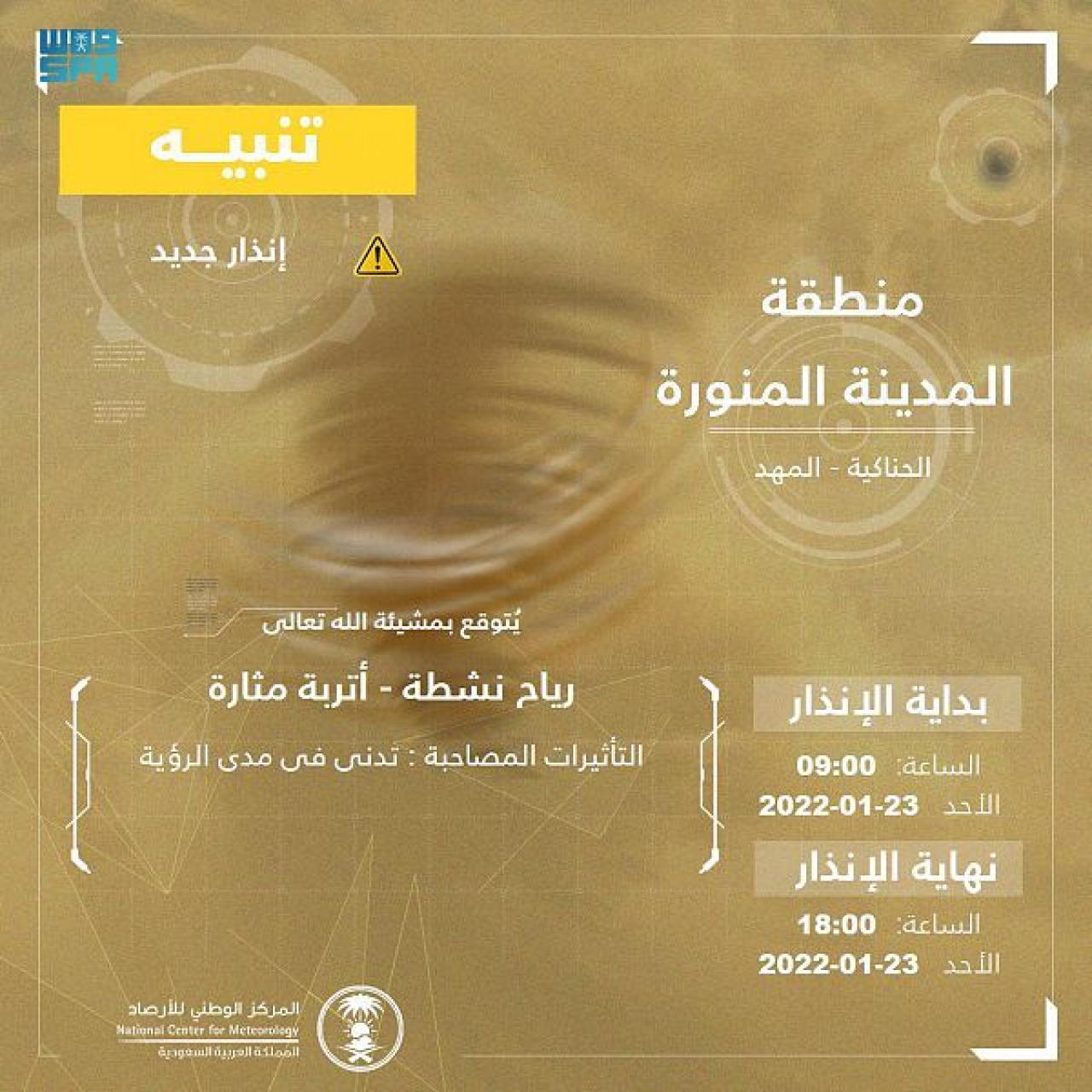 <div class="paragraphs"><p>رياح نشطة وأتربة مثارة على منطقتي المدينة وعسير</p></div>