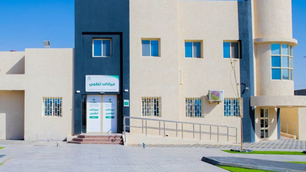 صحة حفر الباطن تشغل عيادات «تطمن» بمركز صحي الأمير سلطان بن محمد بعد تطويره