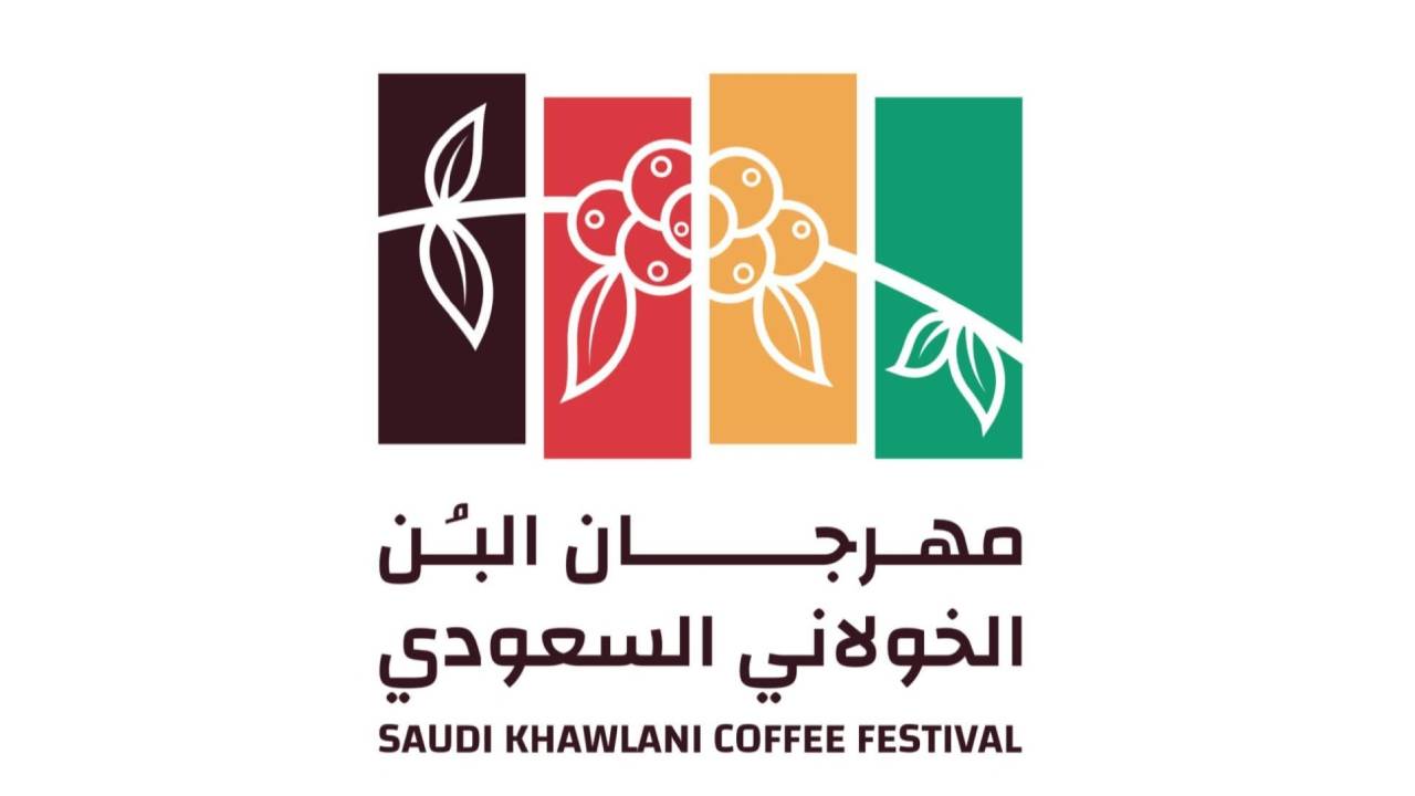 22 يناير.. انطلاق مهرجان البن الخولاني السعودي التاسع بأكثر من 50 فعالية
