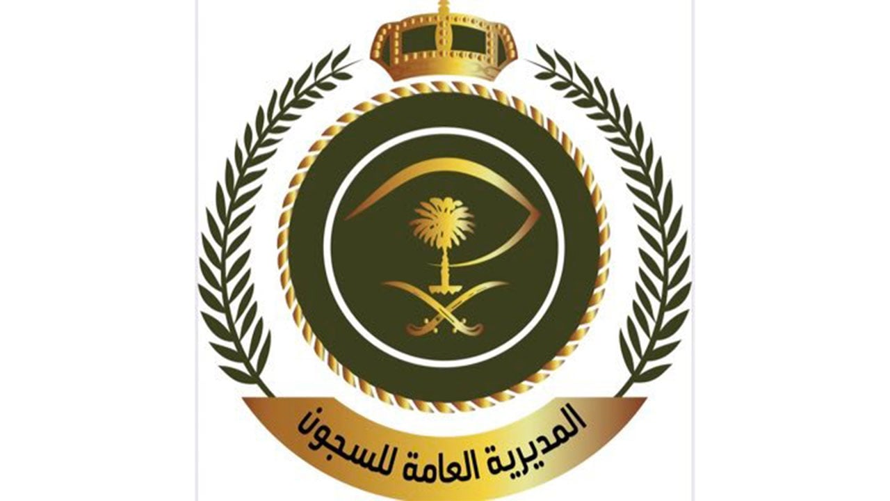 «مديرية السجون» تعلن السماح لسجين الحق العام شراء نصف المحكومية.. وتوضح الشروط