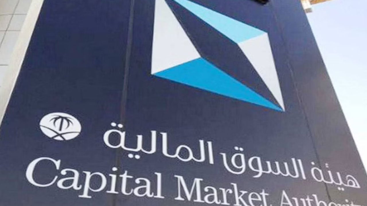 رسميًا.. اعتماد لائحة الإبلاغ عن مخالفات نظام السوق المالية
