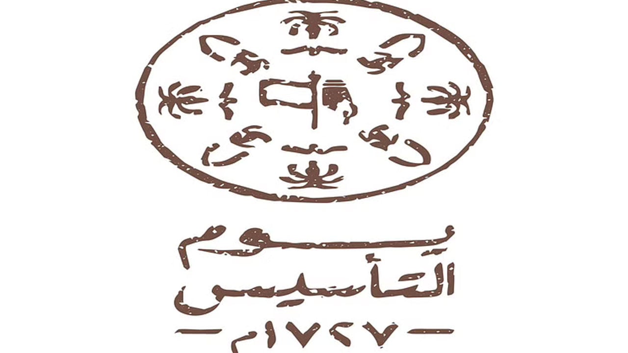 المركز الوطني للعمليات الأمنية يحتفل بيوم التأسيس بفعاليات متنوعة