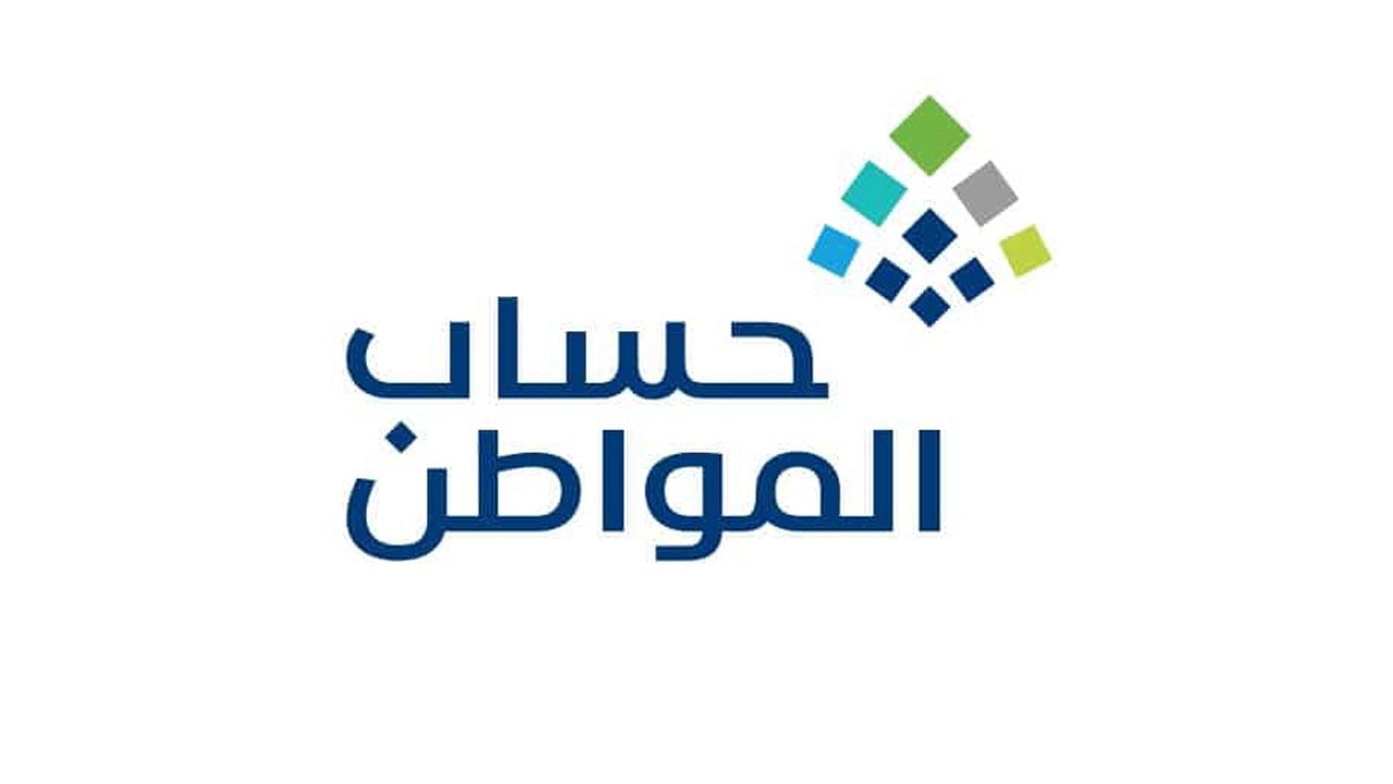 هل يتأخر الإيداع الشهري عند تغيير الآيبان البنكي؟ «حساب المواطن» يوضّح