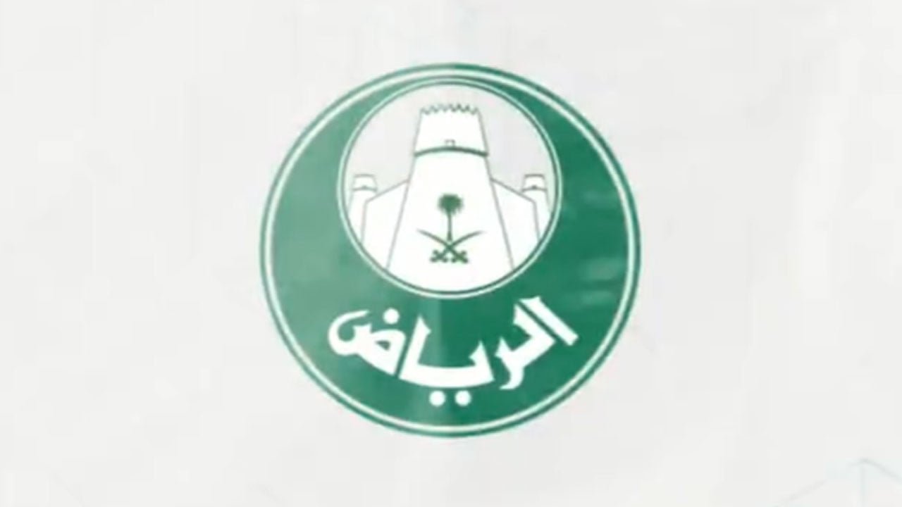 إطلاق النسخة الجديدة للموقع الإلكتروني لإمارة الرياض