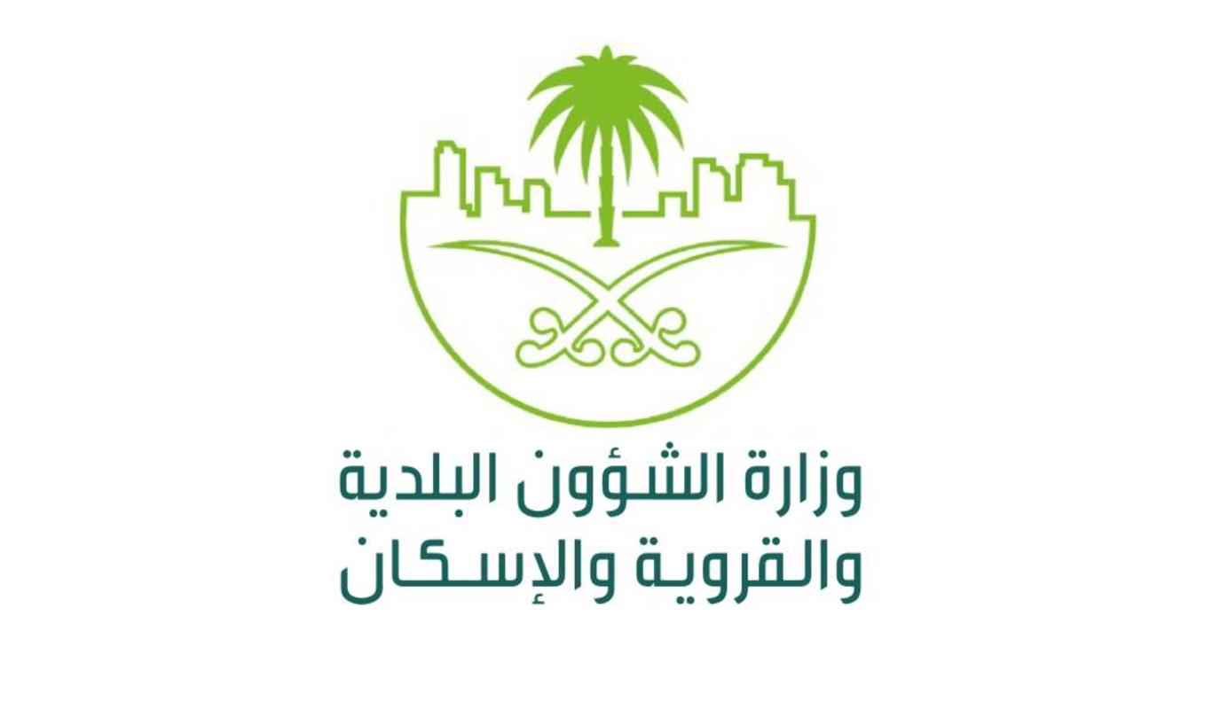 4 مخاطر.. «البلديات» تحذر من التعامل مع المكاتب الهندسية غير المرخصة