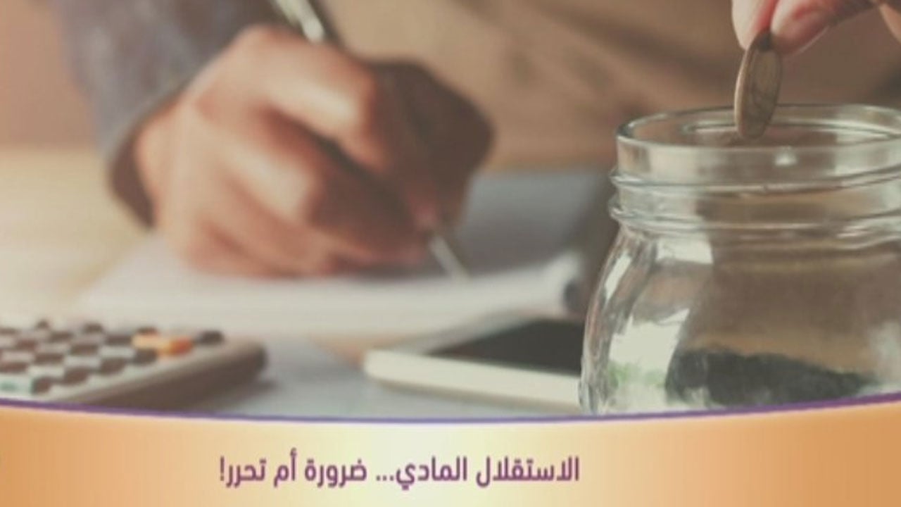 استشارية: العنف الأسري والفكر الغربي أبرز أسباب الاستقلال المادي والمنزلي

