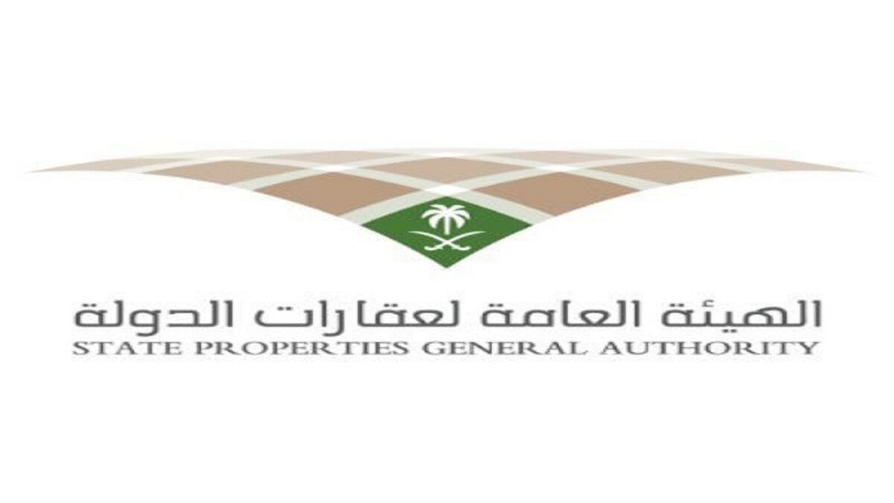 «عقارات الدولة» تؤكد جاهزيتها لخدمة المنظومة الحكومية في الحج
