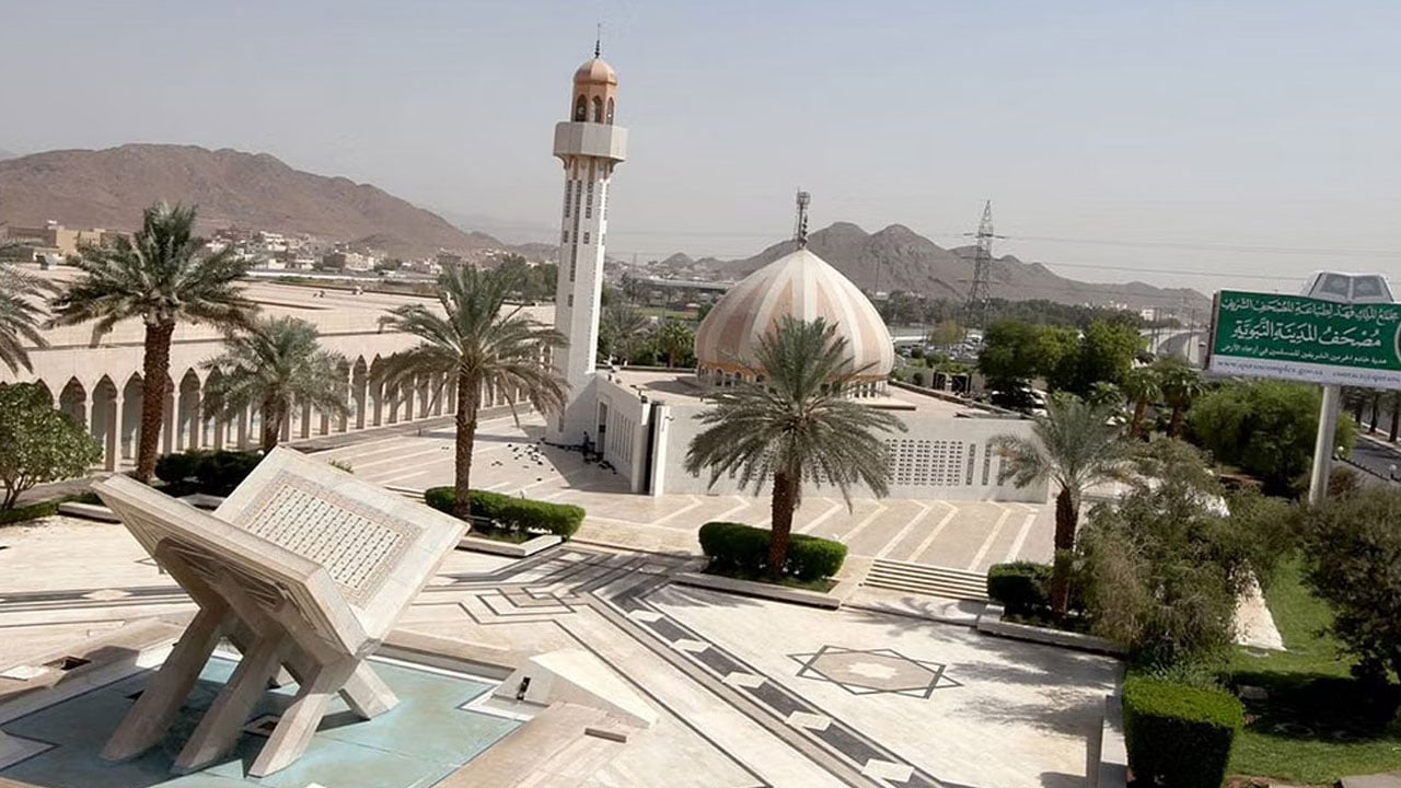 33 وظيفة شاغرة في مجمع الملك فهد لطباعة المصحف الشريف