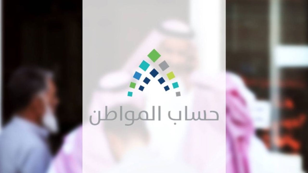 5 خطوات لإضافة تابع إلى حساب المواطن