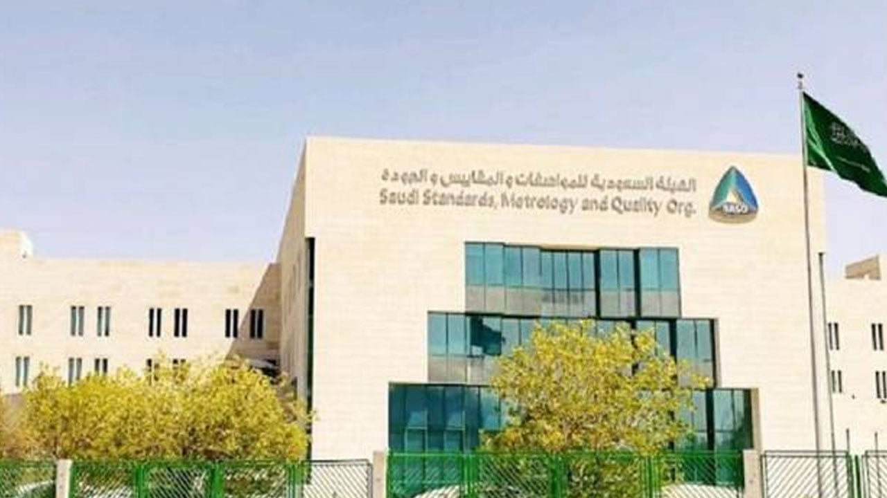 «المواصفات» تدعو الموردين لإصدار الإقرار الذاتي للمنتجات وتسجيلها في «سابر»
