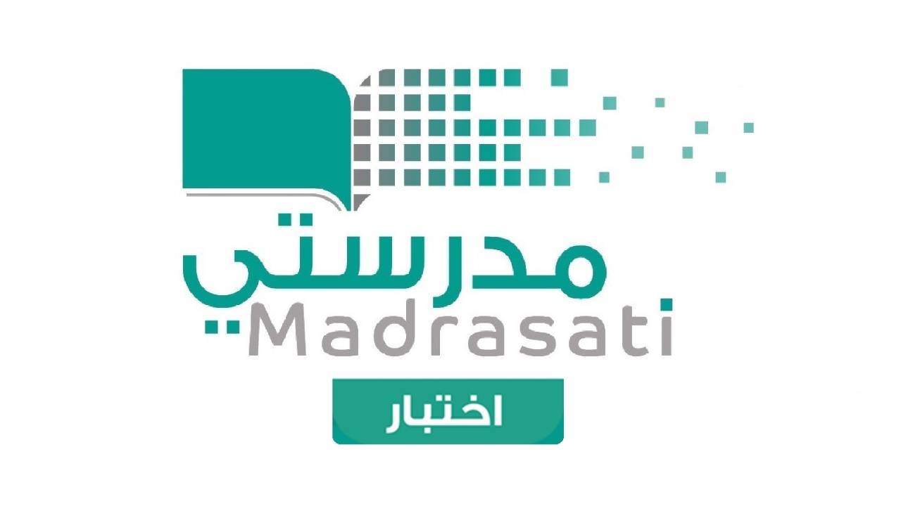 في 10 خطوات.. طريقة الدخول إلى منصة «مدرستي اختبار»