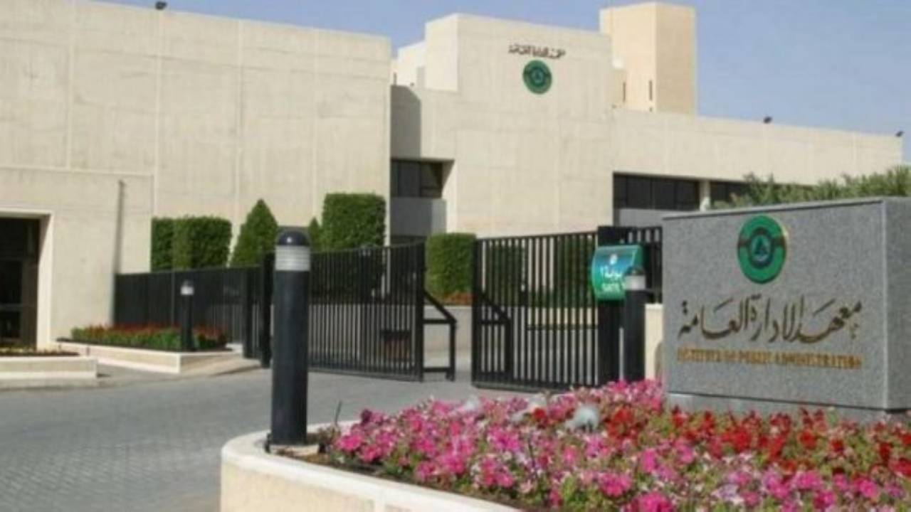 مدير معهد الإدارة العامة: مشاركة المرأة في برامج التدريب تضاعفت 8 مرات 