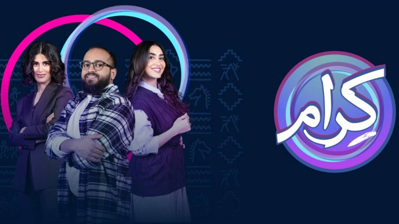 إطلاق النسخة الثانية من برنامج «كرام» لصناعة التجارب السياحية الملهمة