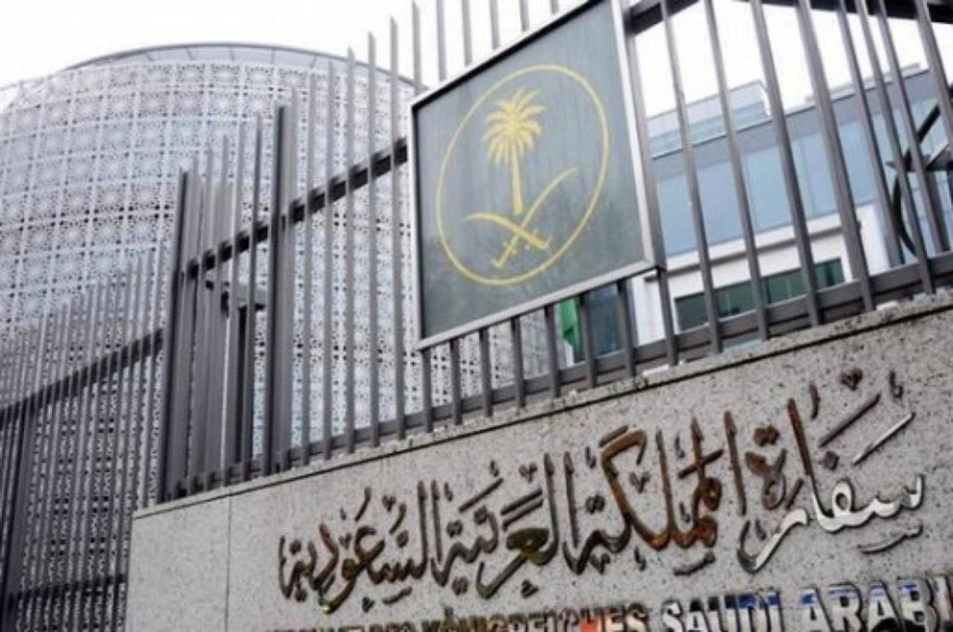 السفارة السعودية في الفلبين تصدر تنبيهًا هامًا للمواطنين