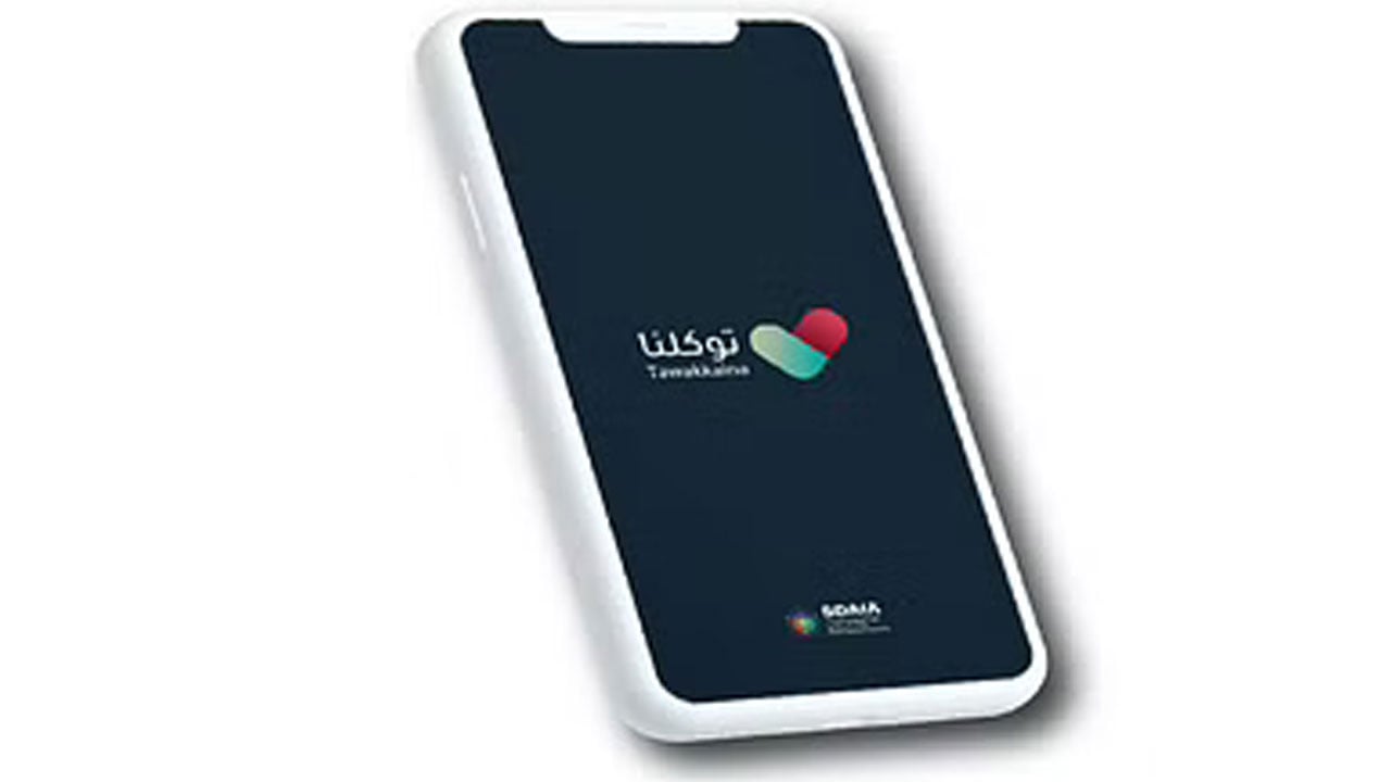 3 خطوات للاستفادة من بطاقة الحاج الذكية عبر «توكلنا خدمات»

