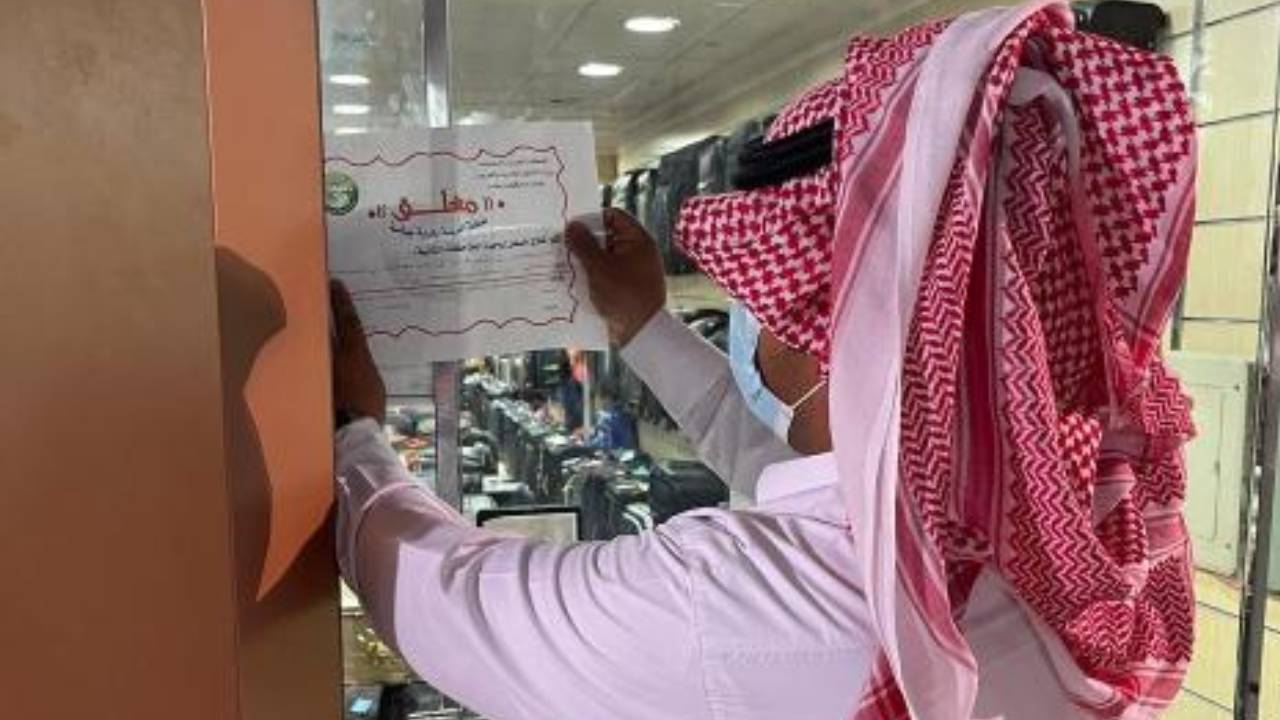 أمانة الباحة تغلق 3 منشآت تجارية وتحرر 17 مخالفة للتدابير الاحترازية 