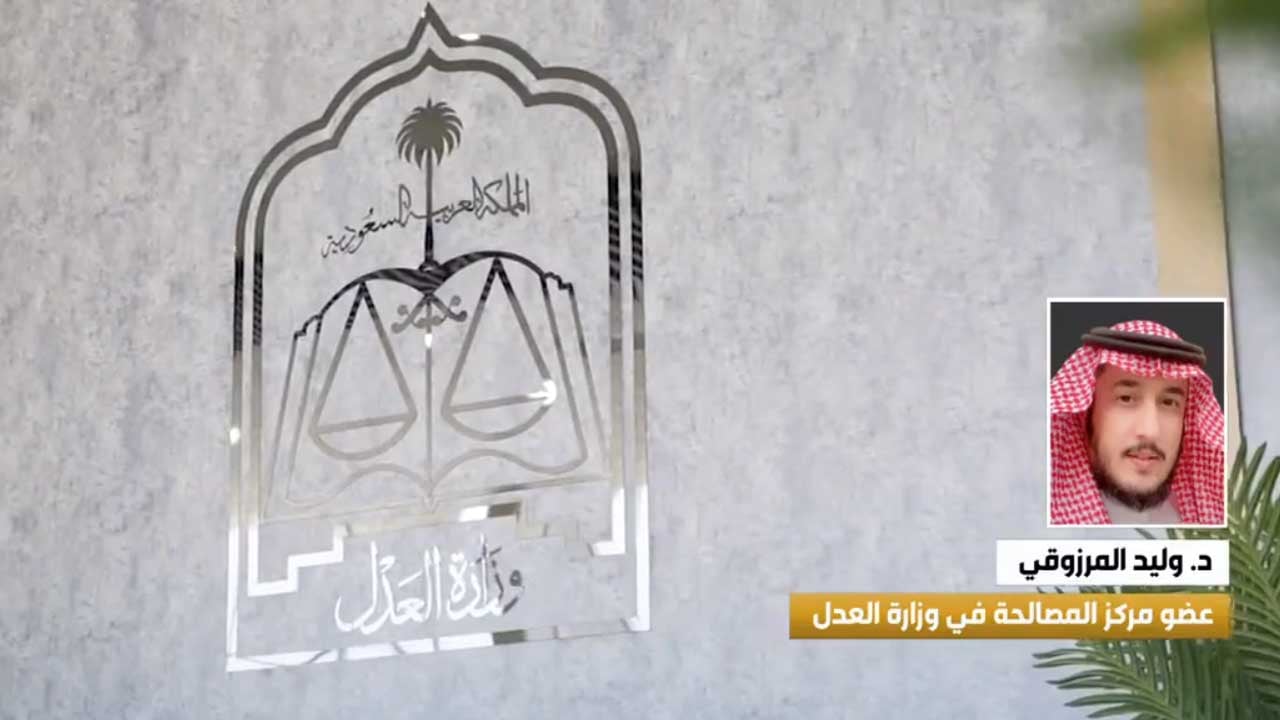 مسؤول في «العدل»: لا يمكن حدوث طلاق أو خلع دون المرور بـ«تراضي»
