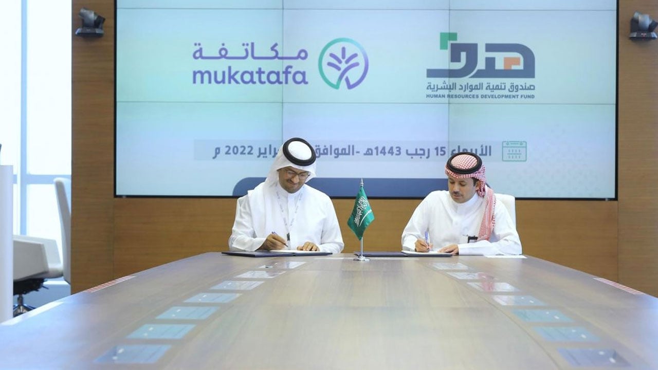 «هدف» يُبرم مذكرة تعاون بهدف التدريب والتوظيف واستدامة الموارد البشرية
