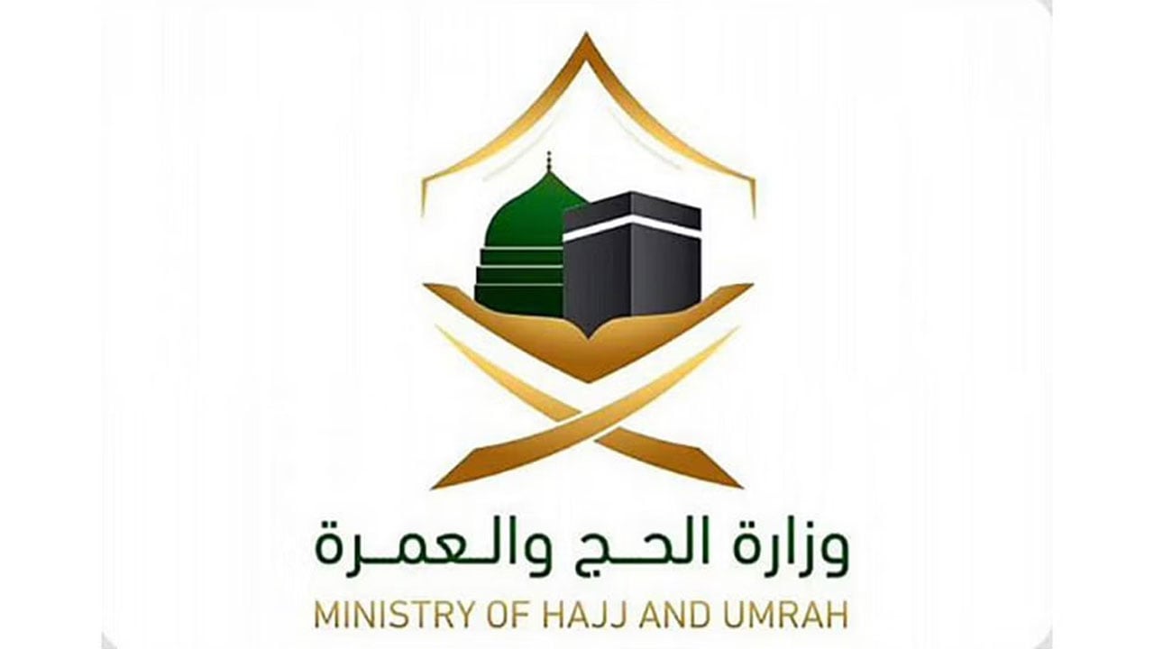 وزارة الحج تعلن إلغاء تأشيرة «عمرة مضيف».. وتكشف طريقة التعامل مع عطل تطبيق «اعتمرنا»‏
