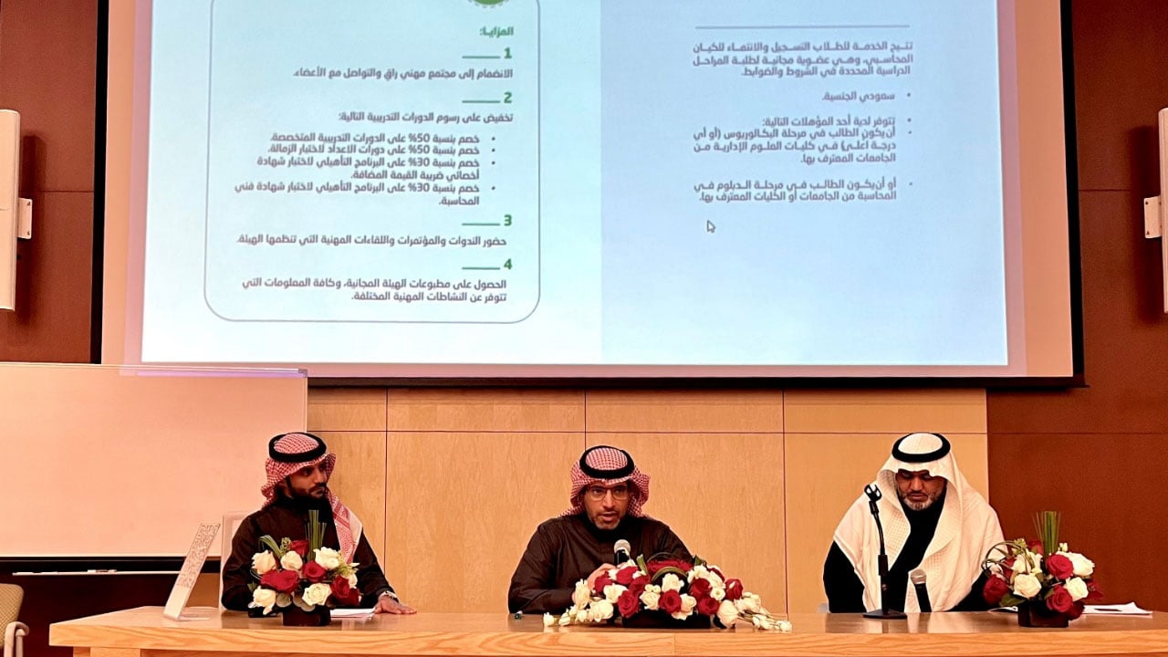 <div class="paragraphs"><p>الهيئة السعودية للمراجعين والمحاسبين</p></div>