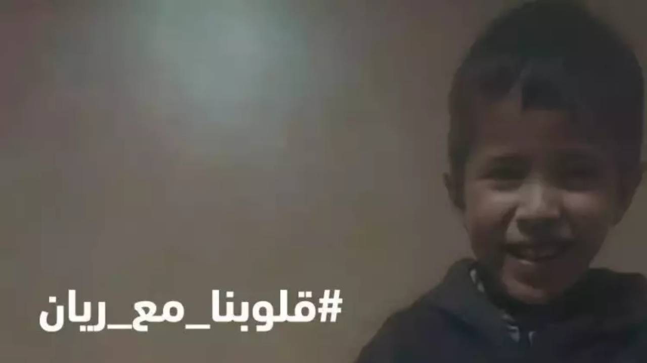 تطورات الحالة الصحية لـ«الطفل ريان».. فريق طبي يتولى إخراجه من النفق