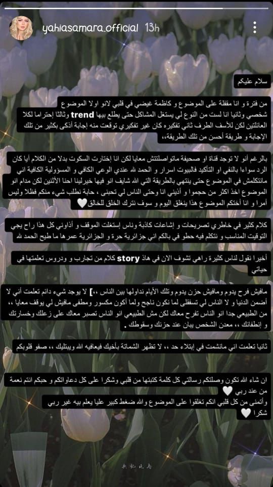 <div class="paragraphs"><p>سمارة يحيى ترد بقوة على أبوجبل</p></div>