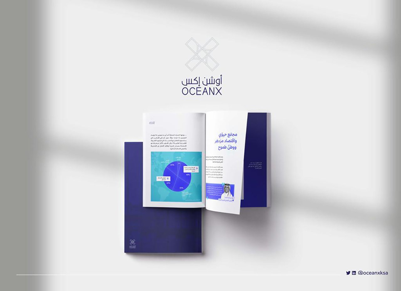 أوشن إكس تسلط الضوء على تجارب الرؤساء التنفيذيين لكبرى الشركات السعودية